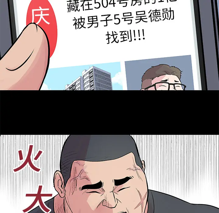 漫画《反乌托邦游戏》第23话第65张图