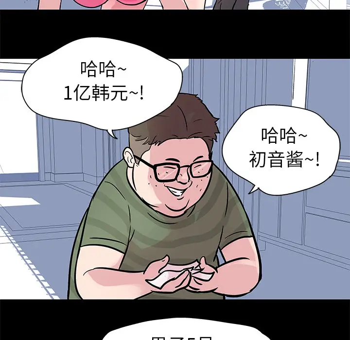 漫画《反乌托邦游戏》第23话第67张图