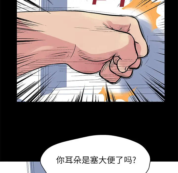 漫画《反乌托邦游戏》第23话第7张图
