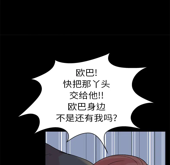 漫画《反乌托邦游戏》第23话第9张图