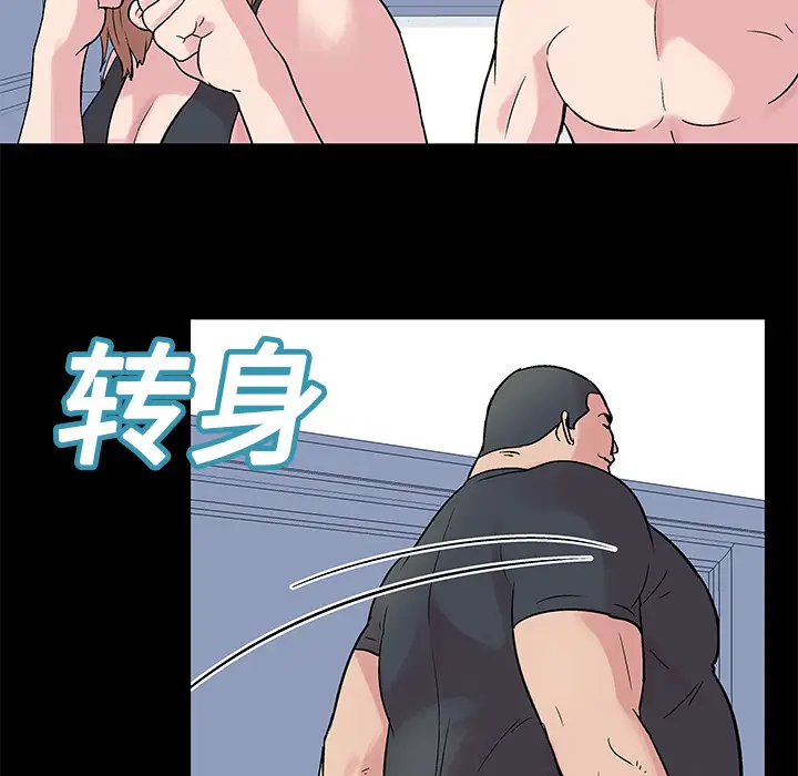 漫画《反乌托邦游戏》第24话第11张图