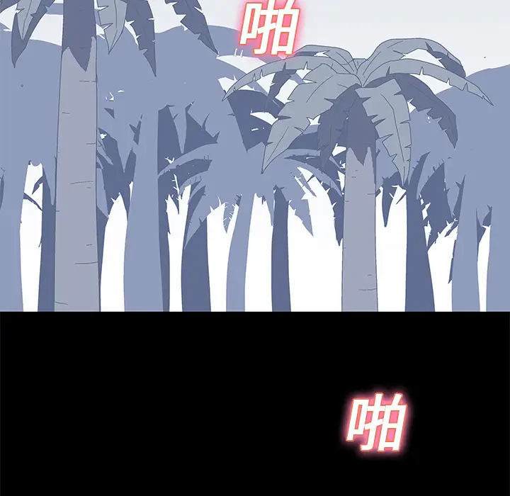 漫画《反乌托邦游戏》第24话第15张图