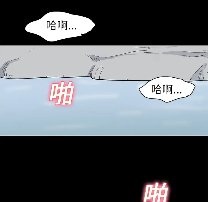 漫画《反乌托邦游戏》第24话第16张图