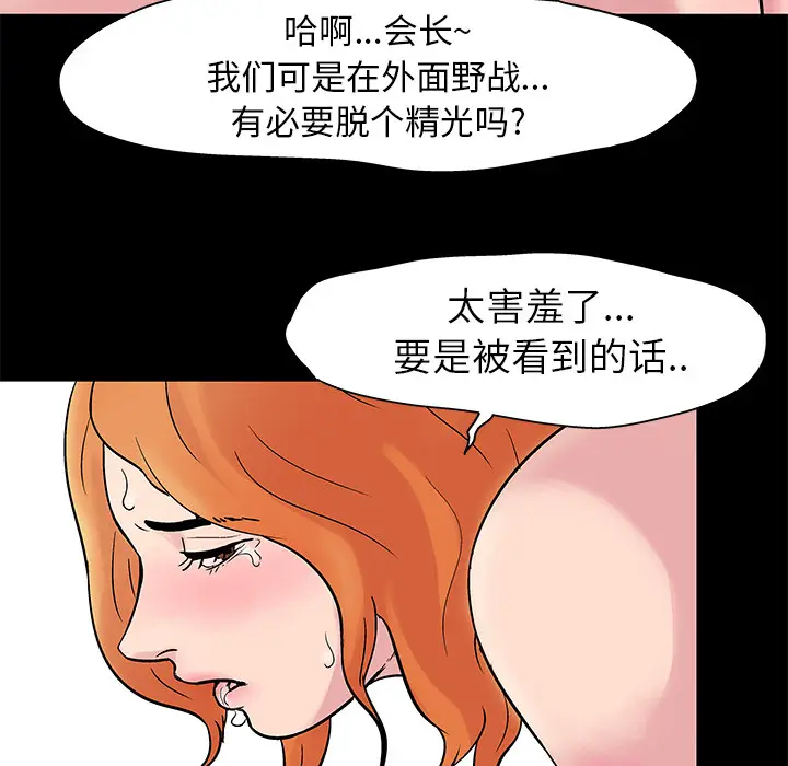 漫画《反乌托邦游戏》第24话第18张图
