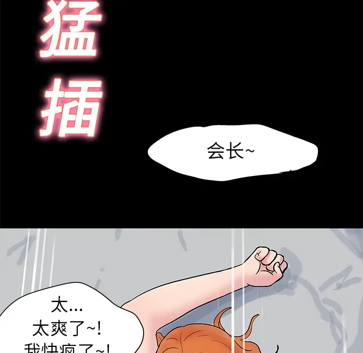 漫画《反乌托邦游戏》第24话第26张图
