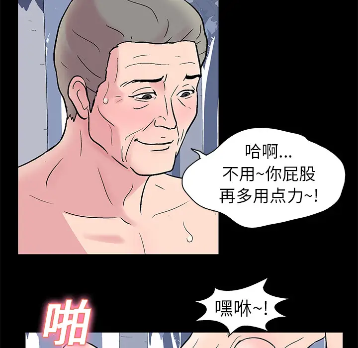 漫画《反乌托邦游戏》第24话第40张图