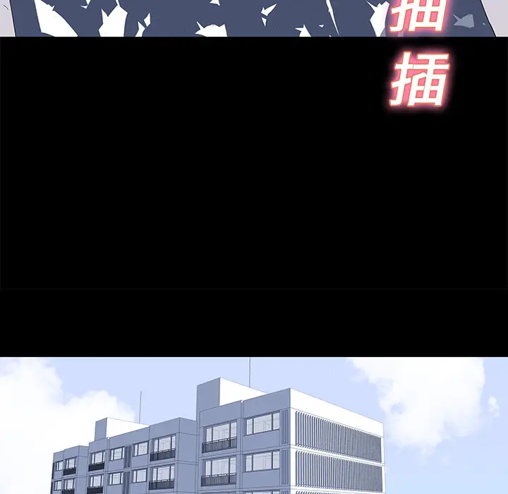 漫画《反乌托邦游戏》第24话第44张图