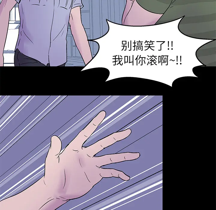 漫画《反乌托邦游戏》第24话第53张图