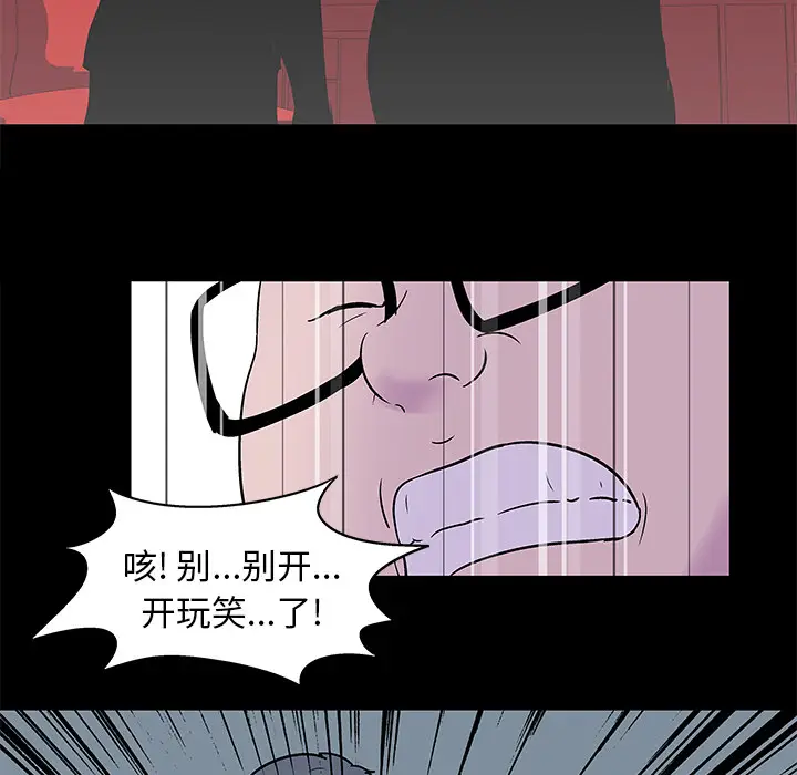 漫画《反乌托邦游戏》第24话第56张图