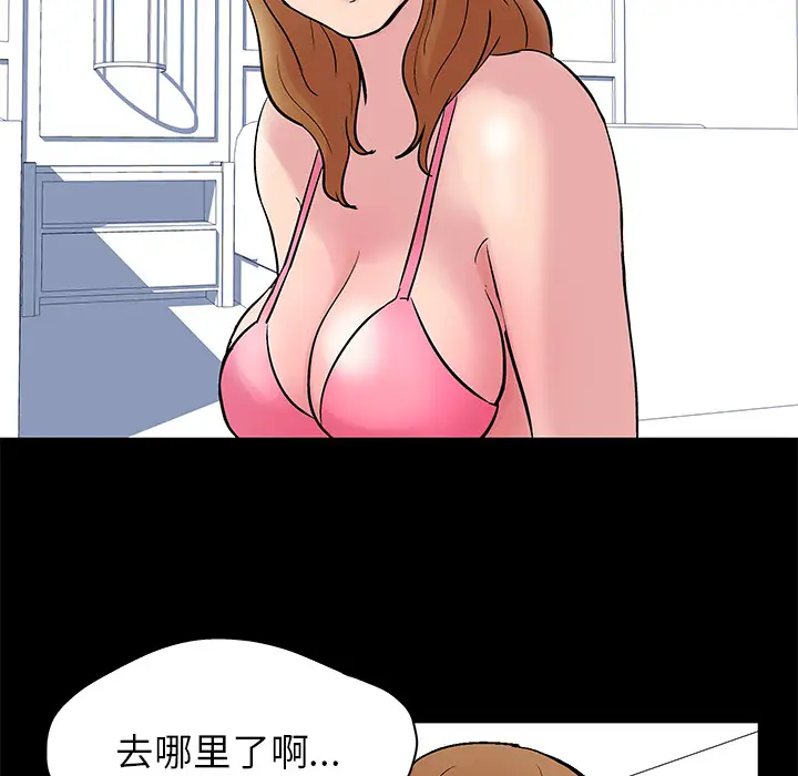 漫画《反乌托邦游戏》第24话第6张图