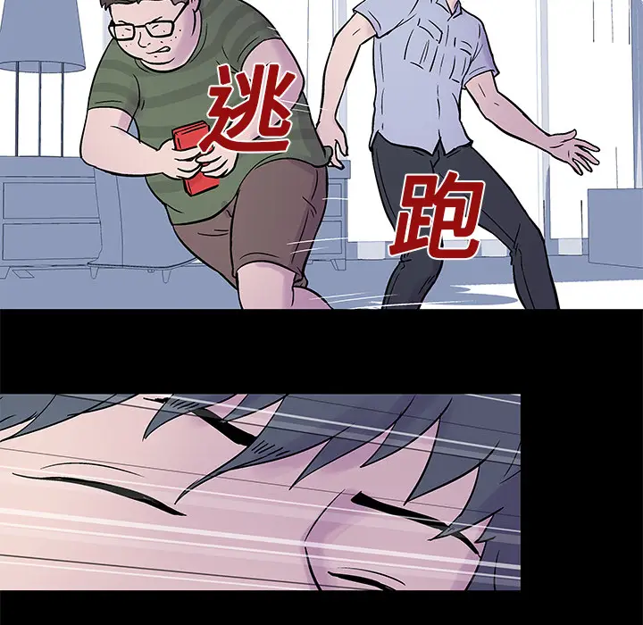 漫画《反乌托邦游戏》第24话第60张图