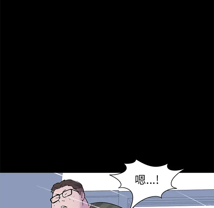漫画《反乌托邦游戏》第24话第61张图