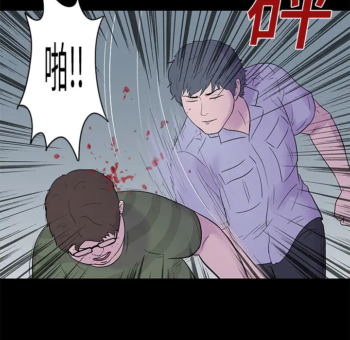 漫画《反乌托邦游戏》第24话第65张图