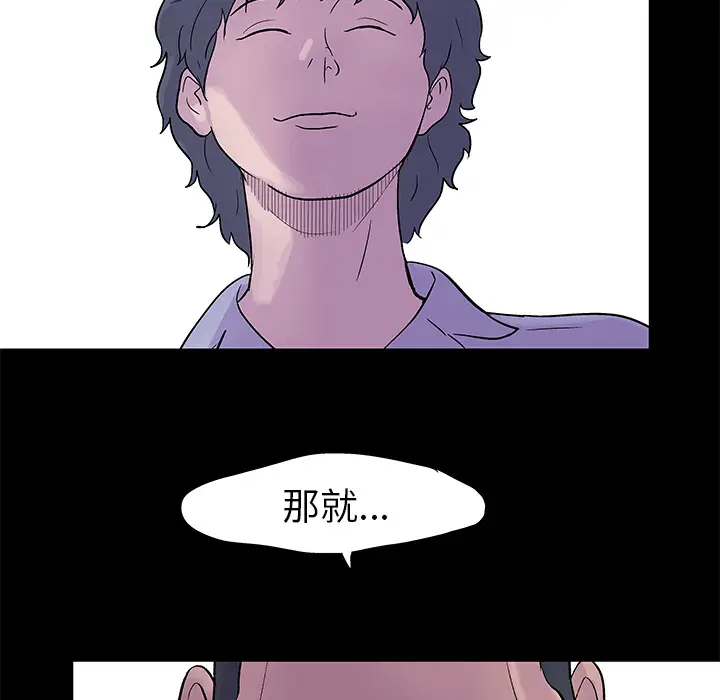漫画《反乌托邦游戏》第24话第80张图