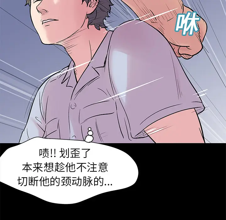 漫画《反乌托邦游戏》第25话第15张图
