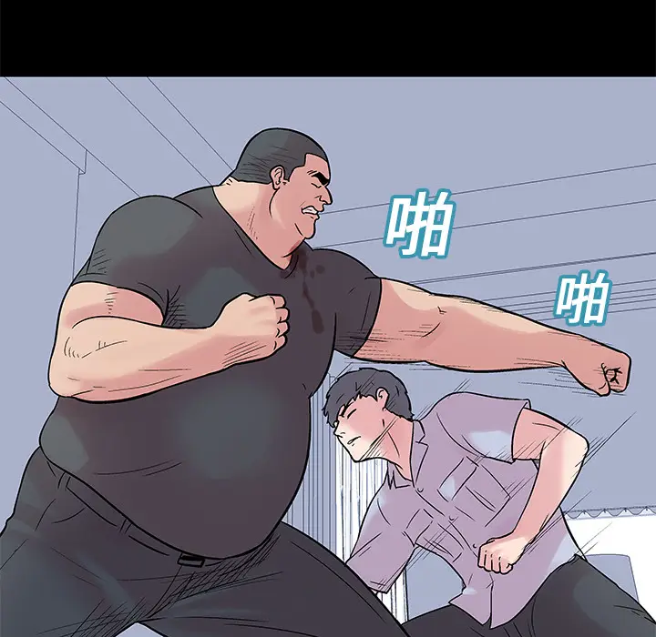 漫画《反乌托邦游戏》第25话第16张图