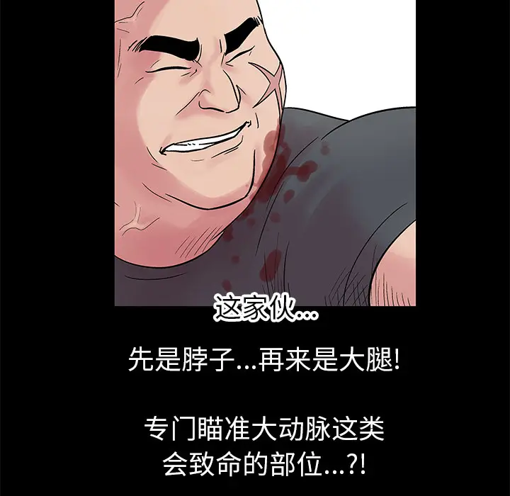 漫画《反乌托邦游戏》第25话第19张图