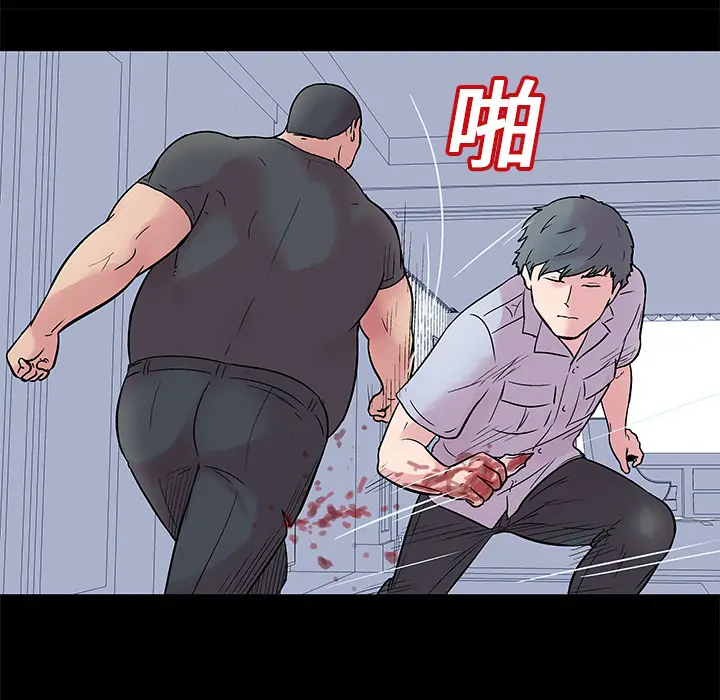 漫画《反乌托邦游戏》第25话第20张图