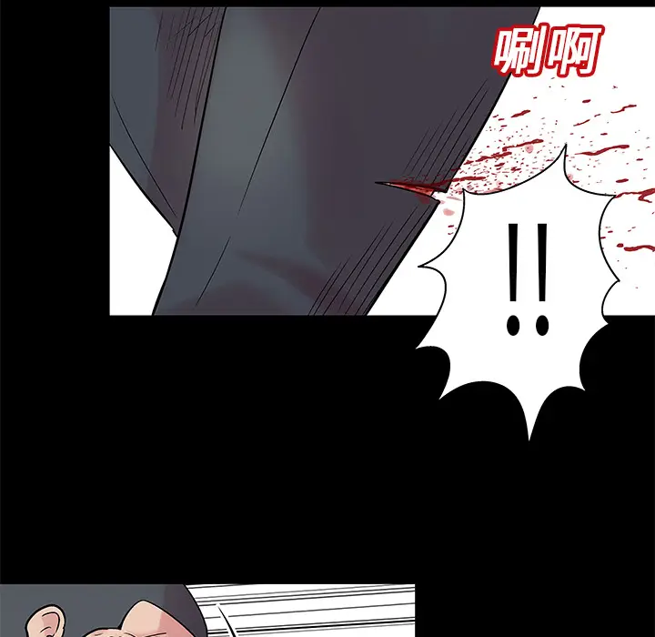 漫画《反乌托邦游戏》第25话第21张图