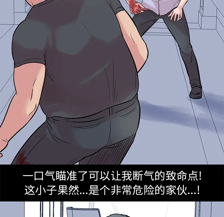 漫画《反乌托邦游戏》第25话第23张图