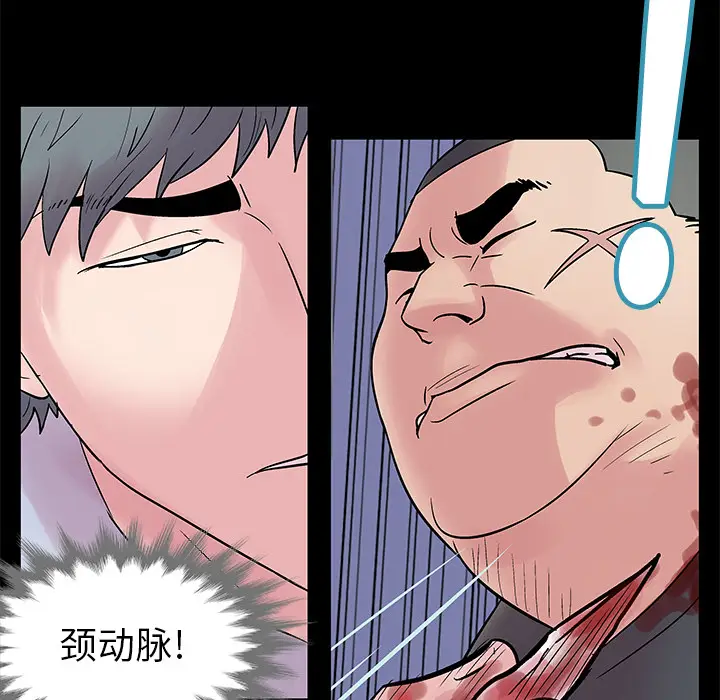 漫画《反乌托邦游戏》第25话第30张图