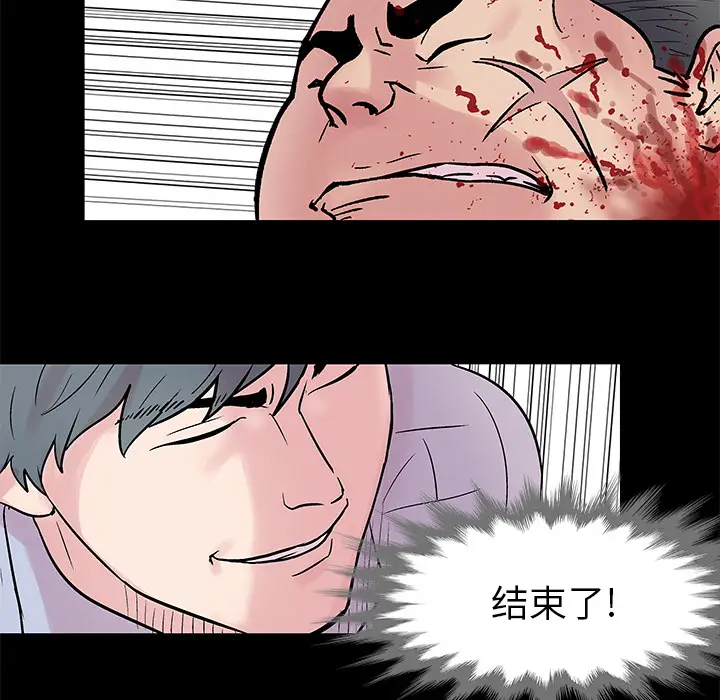 漫画《反乌托邦游戏》第25话第33张图