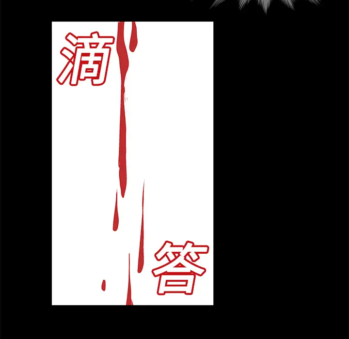 漫画《反乌托邦游戏》第25话第34张图