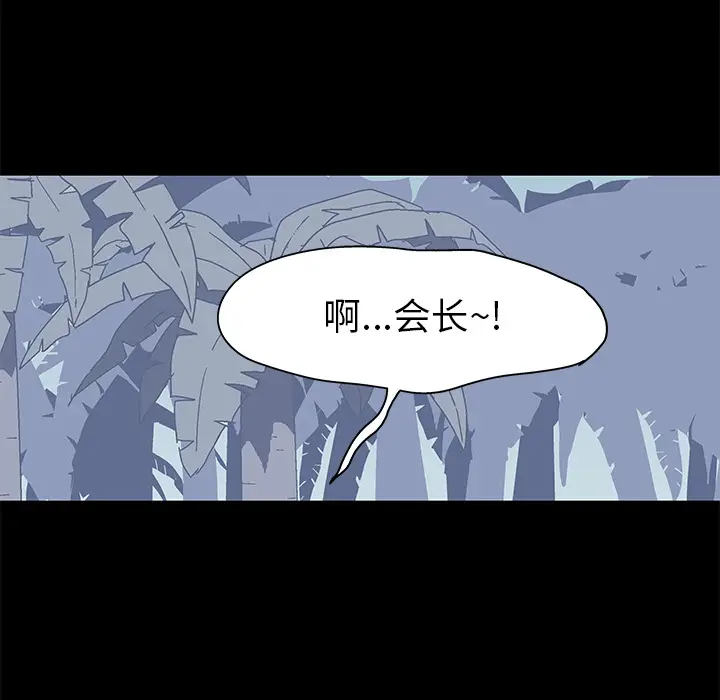 漫画《反乌托邦游戏》第25话第36张图
