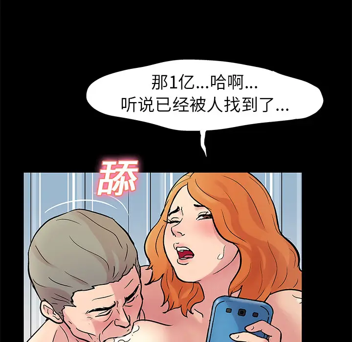 漫画《反乌托邦游戏》第25话第37张图