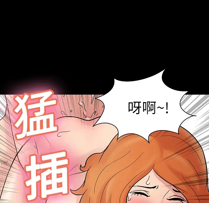 漫画《反乌托邦游戏》第25话第41张图