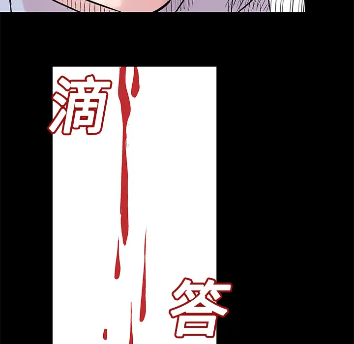 漫画《反乌托邦游戏》第25话第52张图