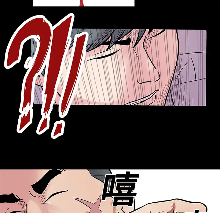 漫画《反乌托邦游戏》第25话第53张图