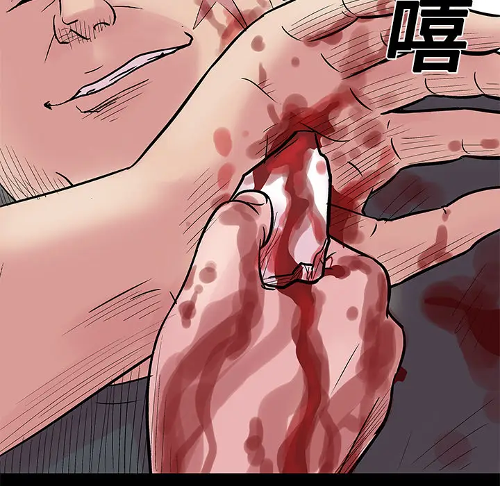 漫画《反乌托邦游戏》第25话第54张图