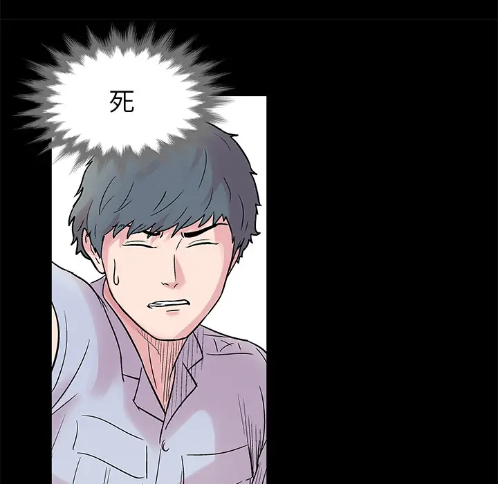 漫画《反乌托邦游戏》第25话第55张图