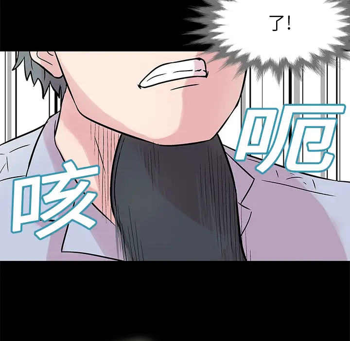 漫画《反乌托邦游戏》第25话第58张图