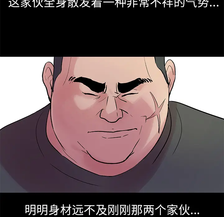 漫画《反乌托邦游戏》第25话第6张图