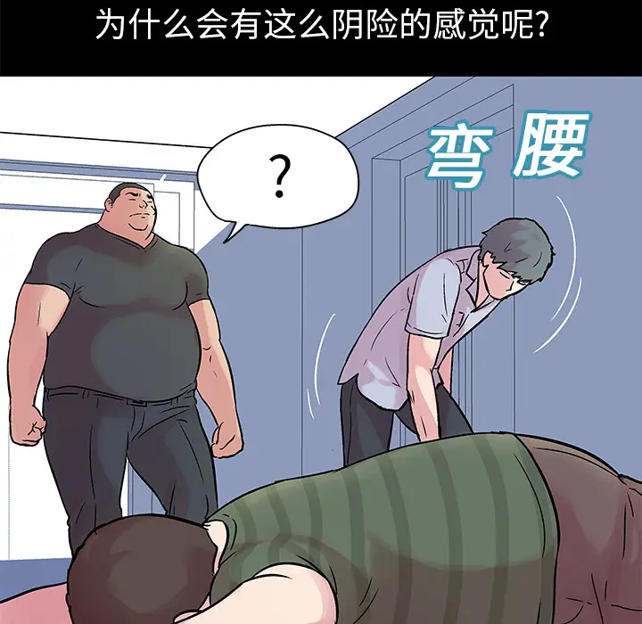 漫画《反乌托邦游戏》第25话第7张图