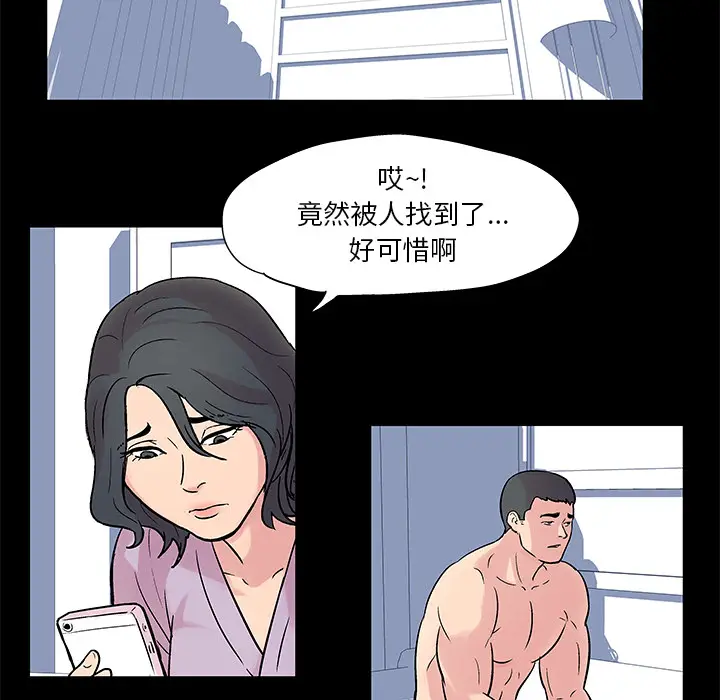 漫画《反乌托邦游戏》第26话第11张图