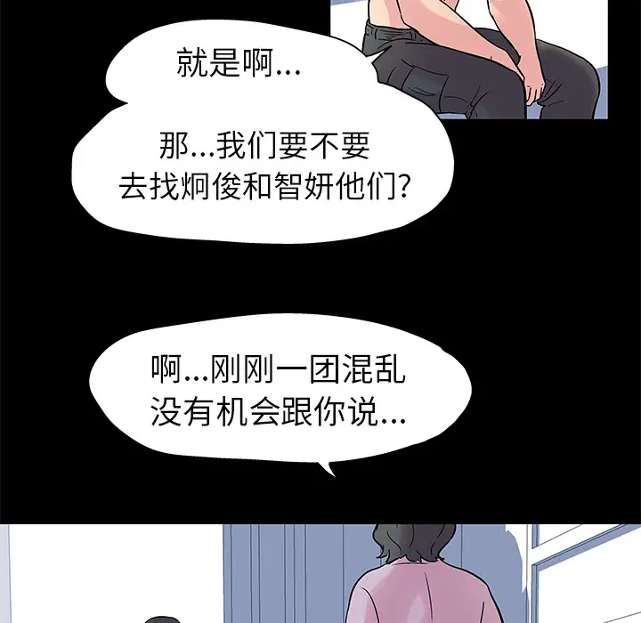 漫画《反乌托邦游戏》第26话第12张图