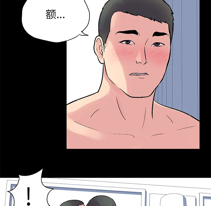 漫画《反乌托邦游戏》第26话第15张图
