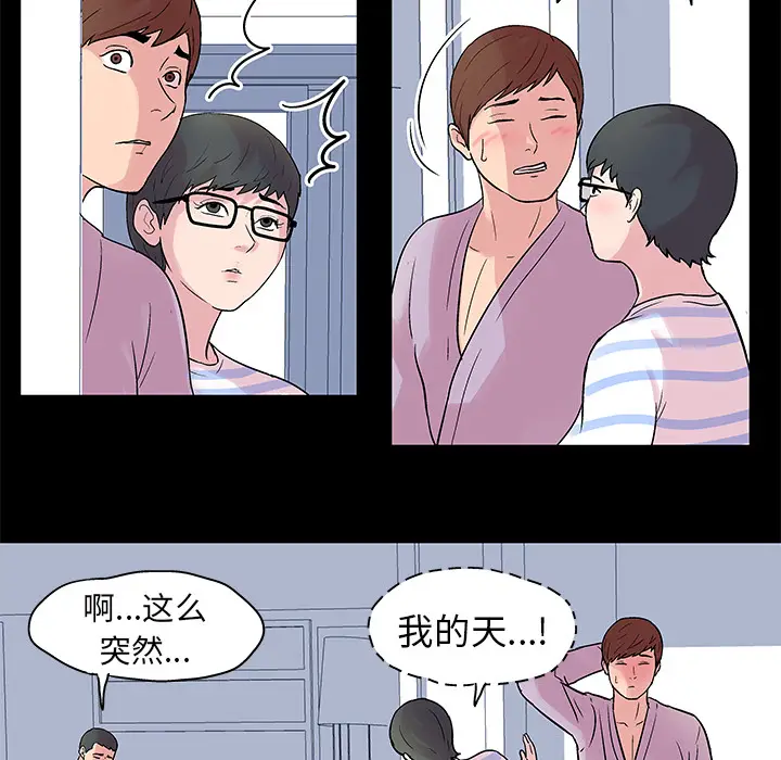漫画《反乌托邦游戏》第26话第17张图