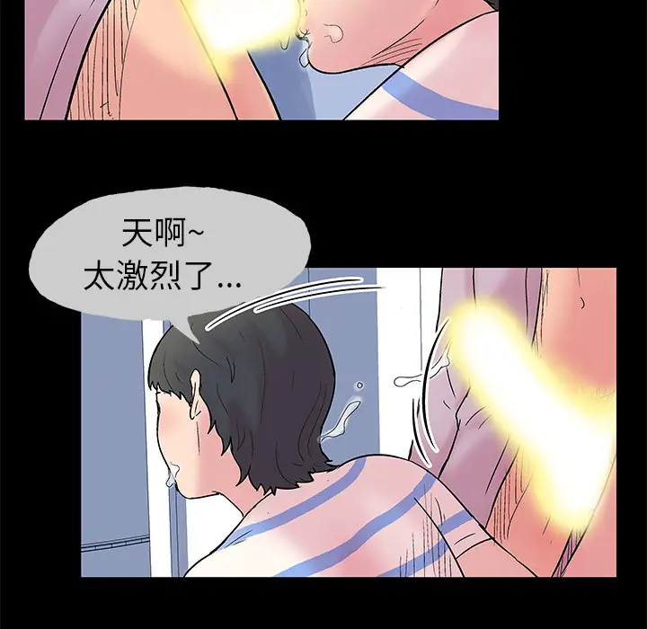 漫画《反乌托邦游戏》第26话第32张图