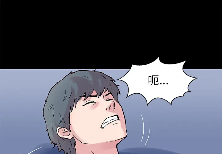 漫画《反乌托邦游戏》第26话第4张图