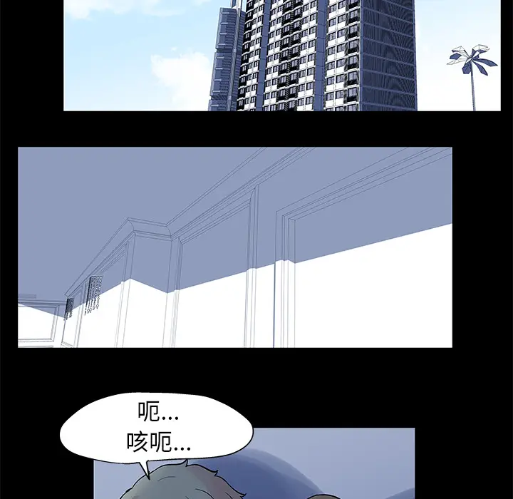 漫画《反乌托邦游戏》第26话第46张图