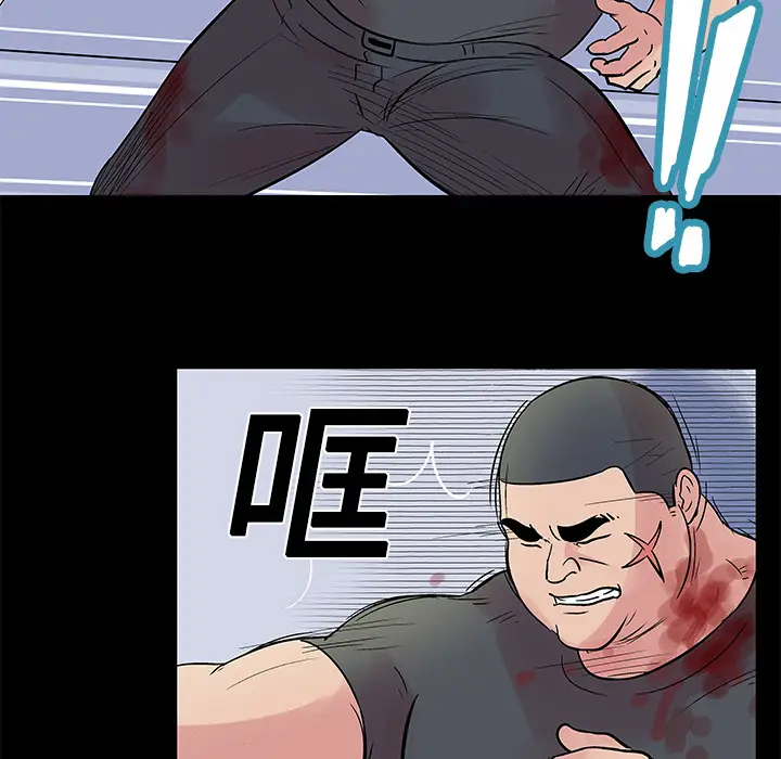 漫画《反乌托邦游戏》第26话第50张图