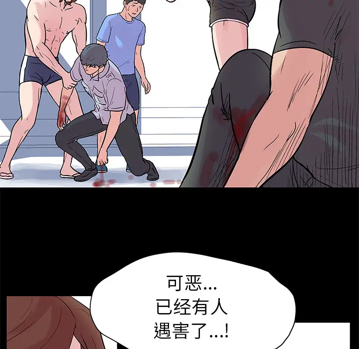 漫画《反乌托邦游戏》第26话第52张图
