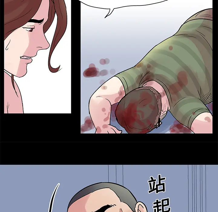 漫画《反乌托邦游戏》第26话第53张图