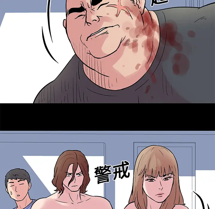 漫画《反乌托邦游戏》第26话第54张图