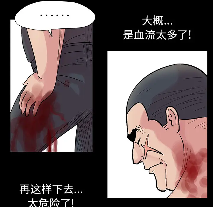 漫画《反乌托邦游戏》第26话第56张图