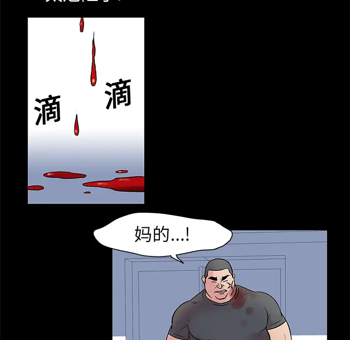 漫画《反乌托邦游戏》第26话第57张图